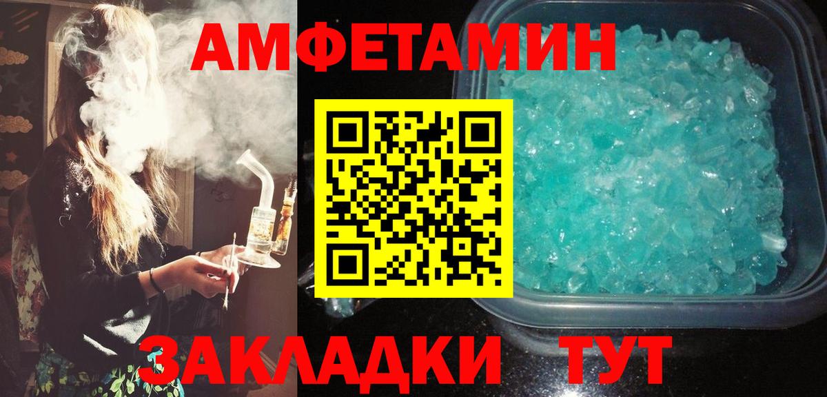 АМФ  Амфетамин 97%  Вход с VPN  АМФ  Кирово-Чепецк 