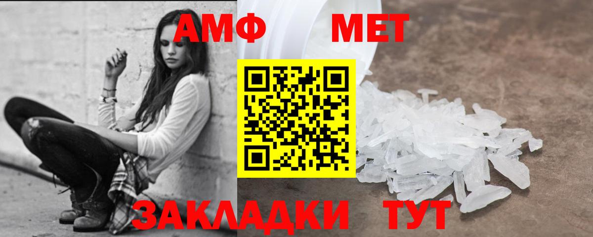 Amphetamine Розовый Кирово-Чепецк