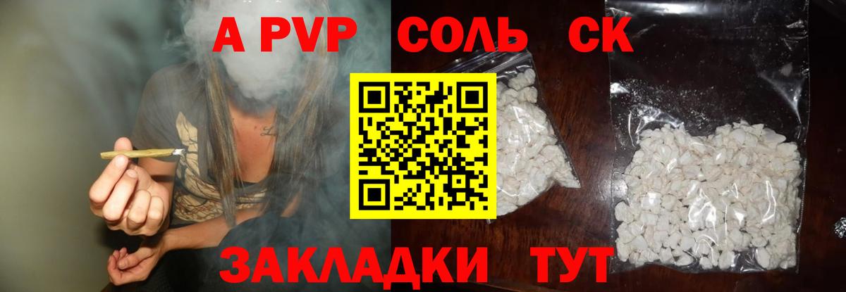 Альфа ПВП VHQ  Вход с VPN  Кирово-Чепецк  Alpha PVP  А ПВП крисы CK  A PVP Соль 