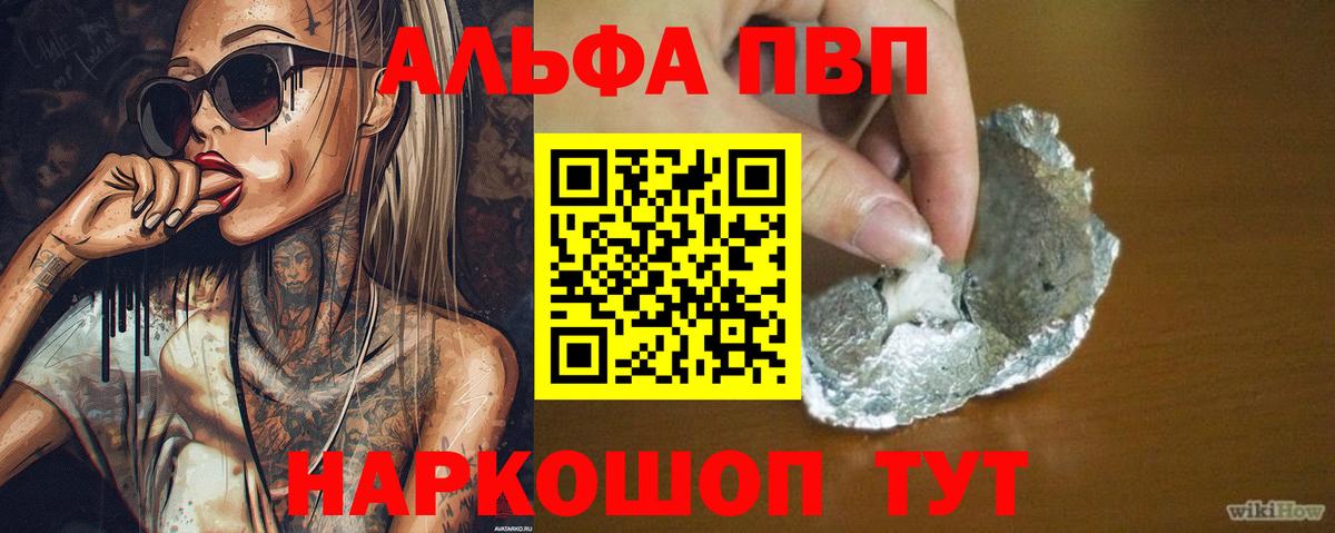 A-PVP крисы CK Кирово-Чепецк