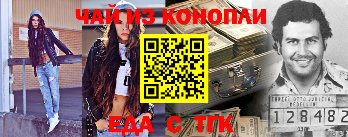 Cannafood конопля  Вход с VPN  Кирово-Чепецк 