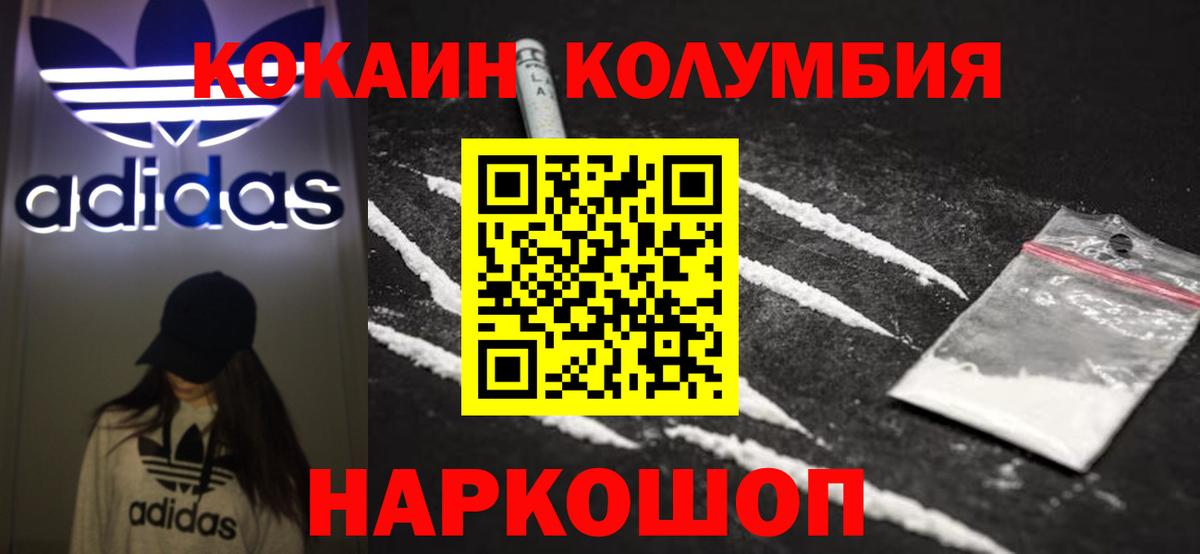 КОКАИН 97% Кирово-Чепецк