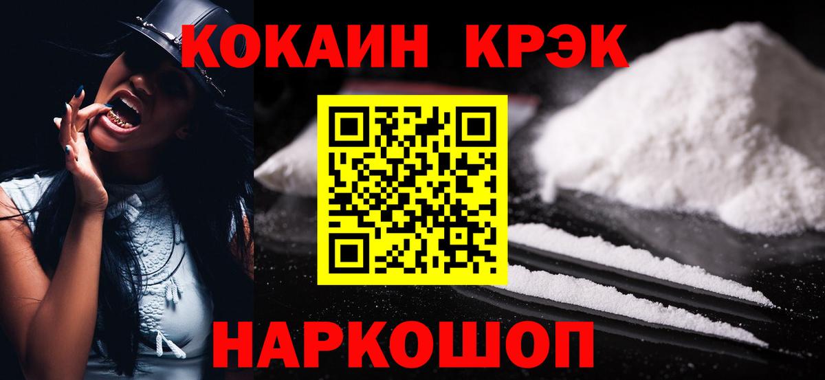 Кирово-Чепецк  Cocaine FishScale  Кокаин FishScale  Вход с VPN 