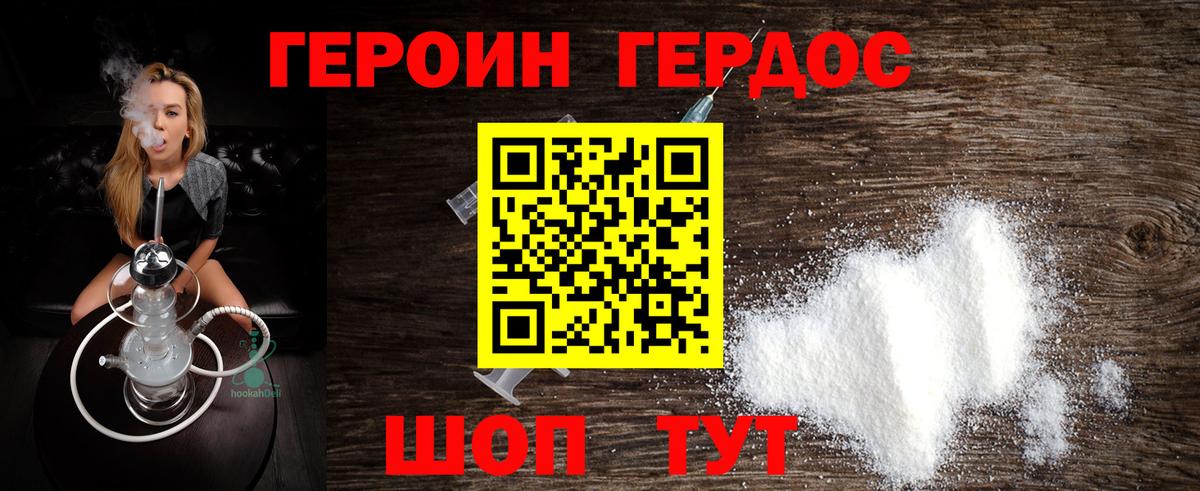 ГЕРОИН белый  ГЕРОИН  Кирово-Чепецк  Вход с VPN 