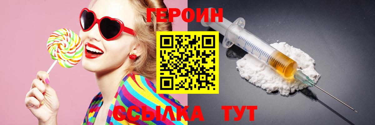 ГЕРОИН афганец Кирово-Чепецк