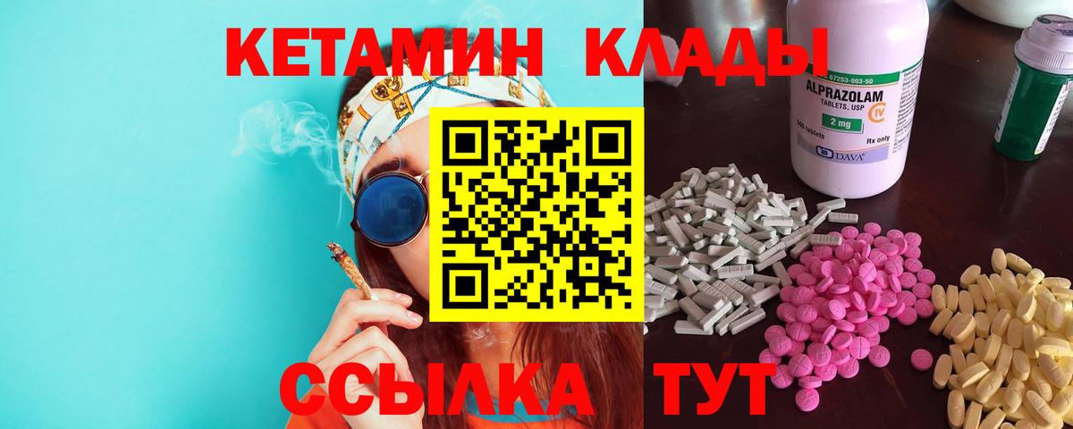Кетамин VHQ Кирово-Чепецк