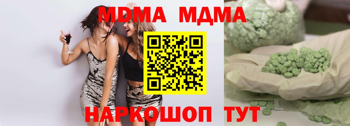 MDMA crystal  МДМА  Кирово-Чепецк  Вход с VPN 