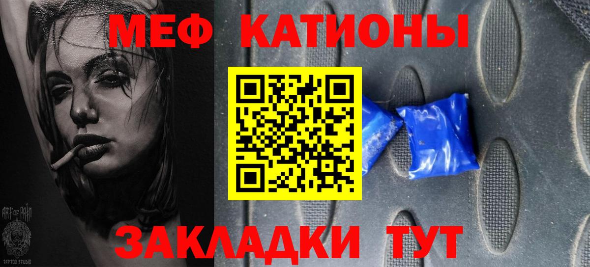 Меф  Кирово-Чепецк