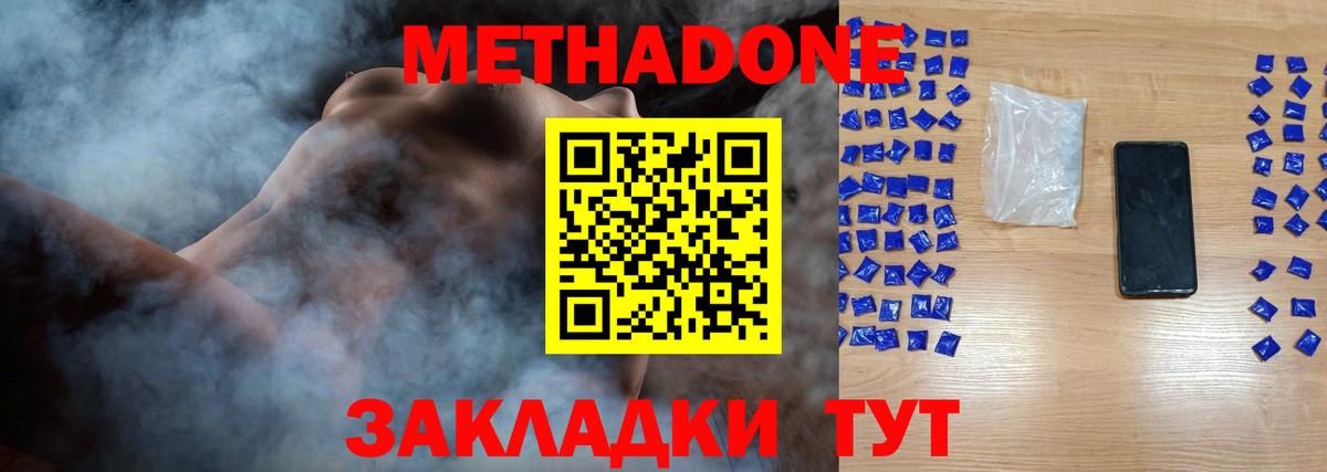 сайты даркнета какой сайт  Вход с VPN  Кирово-Чепецк  Метадон VHQ 