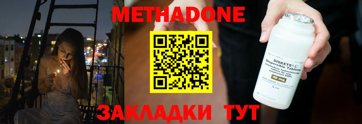 МЕТАДОН кристалл Кирово-Чепецк