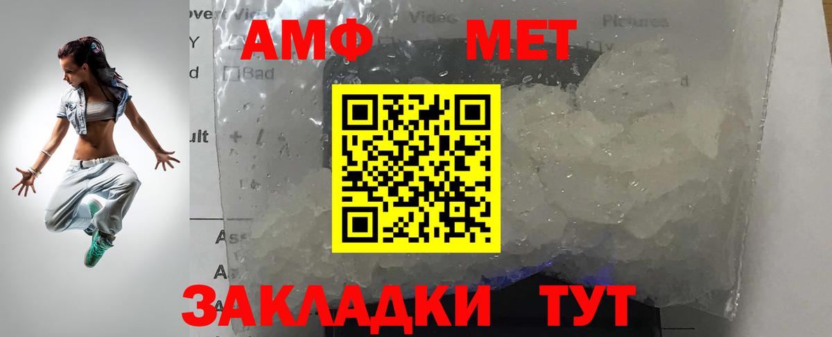 МЕТАМФЕТАМИН Methamphetamine  Вход с VPN  МЕТАМФЕТАМИН Methamphetamine  Кирово-Чепецк 