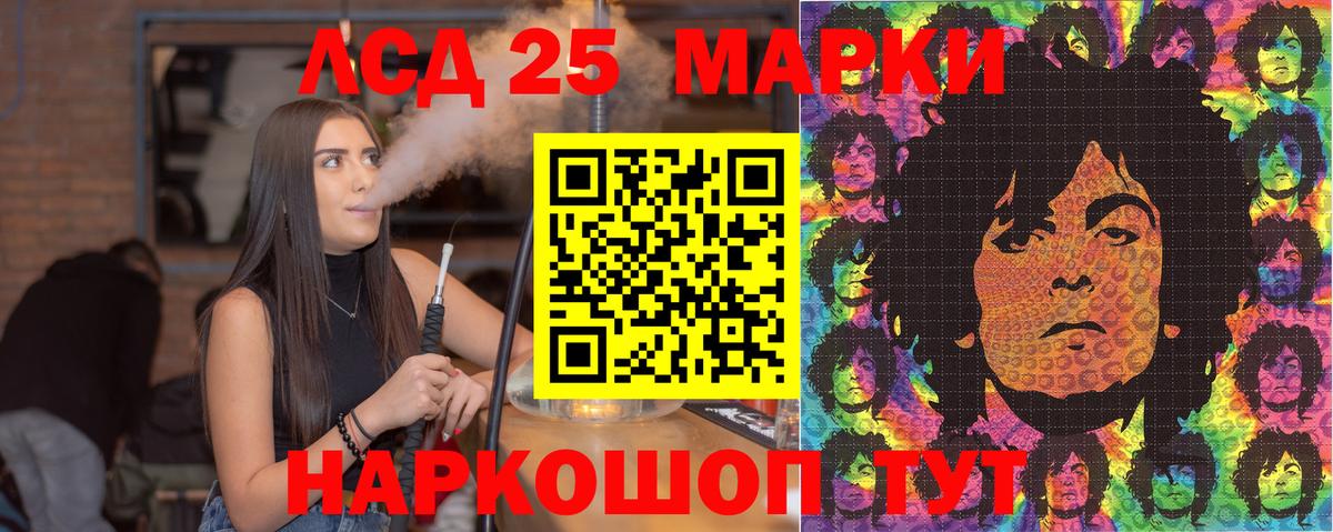 Марки 25I-NBOMe 1,5мг Кирово-Чепецк
