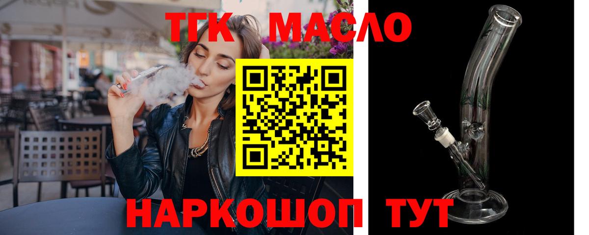Дистиллят ТГК вейп с тгк  Вход с VPN  Кирово-Чепецк  ТГК жижа 