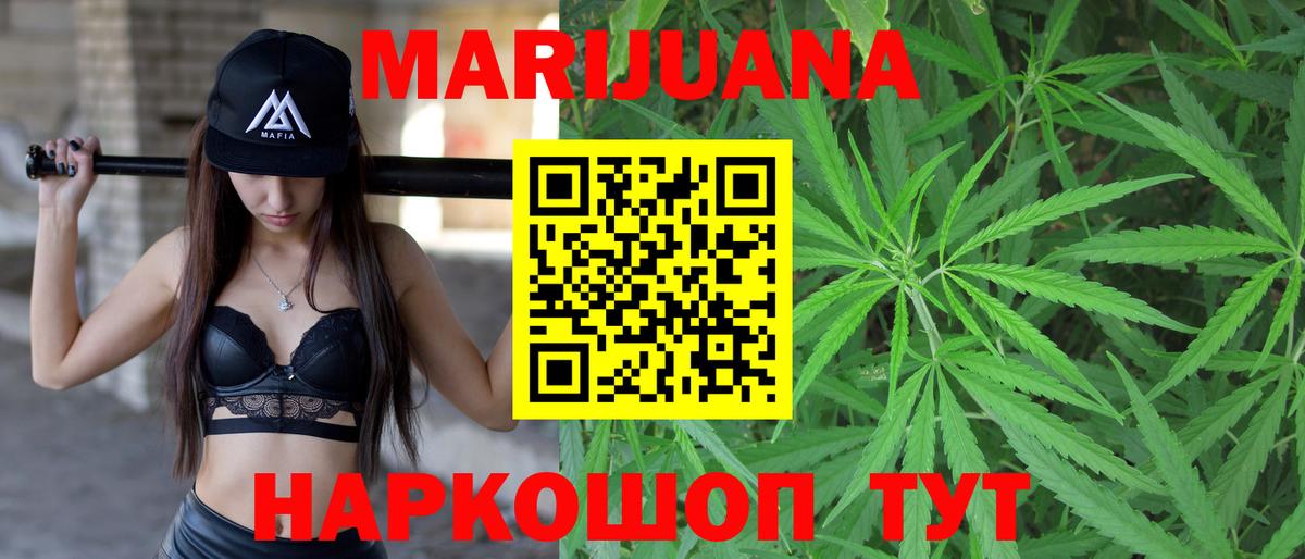Конопля марихуана  Марихуана THC 21%  Марихуана планчик  Кирово-Чепецк  Вход с VPN 